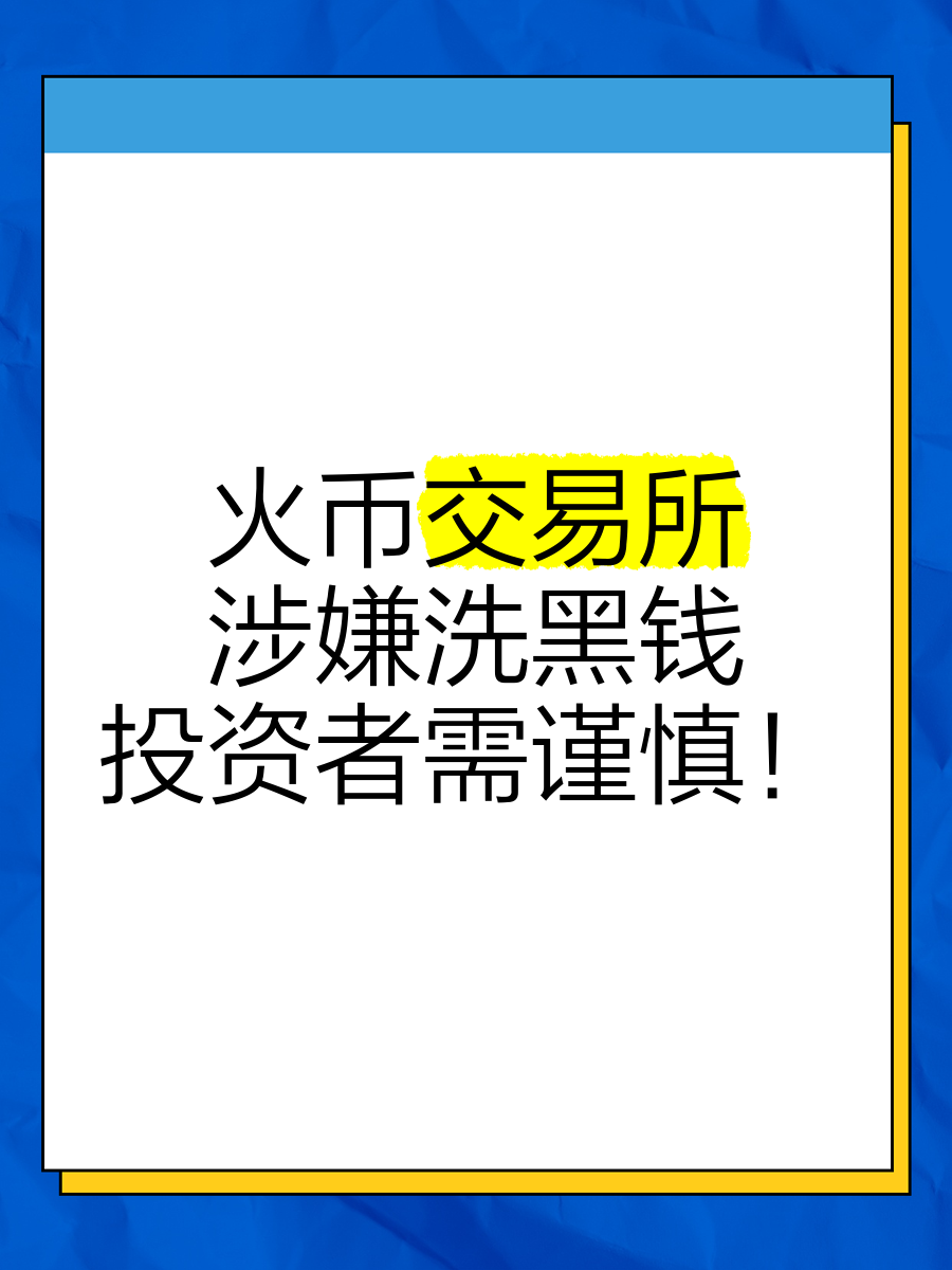 比特币遭遇大幅下滑超362%，投资者恐慌性抛售